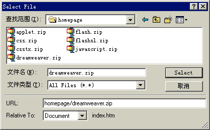 选择文件对话框