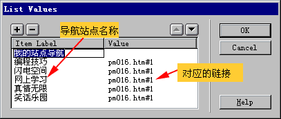 添加条目的对话框