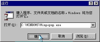 winpopup