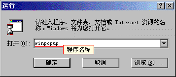 Winpopup