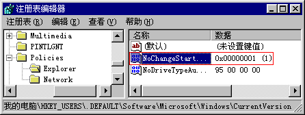 NoChangeStartMenu