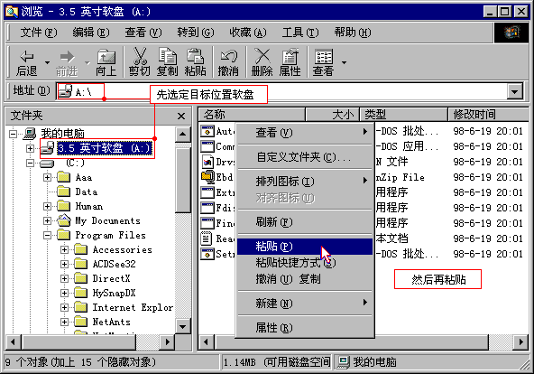 PASTE Floppy Disk Driver