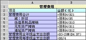 �������ñ��Ĺ�ʽ