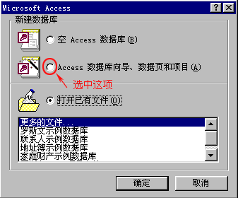 新建数据库画面