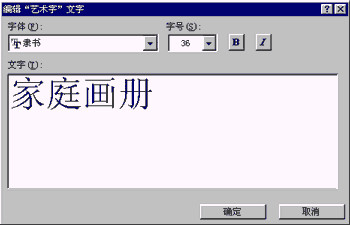 字体设置
