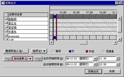 ���û���ʱ��