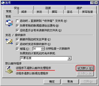 ����Ĭ���ʼ�����