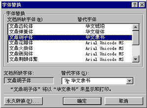 �����滻�Ի���