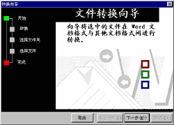 �ļ�ת����1