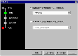 �ļ�ת����2