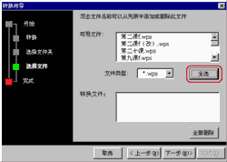 �ļ�ת����4