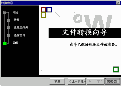 �ļ�ת����5