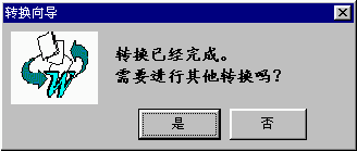 ת���򵼶Ի���