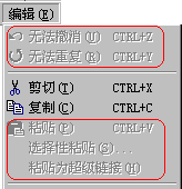 菜单中的灰色命令