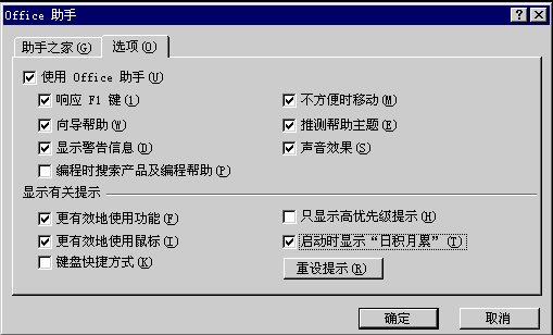 �ջ�������ʾ