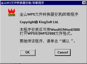 ��װWPSת����