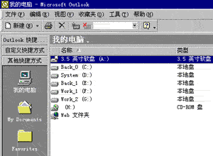 我的电脑快捷方式