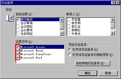 ڡ¼ļбУеOFFICEӦóͶѡ