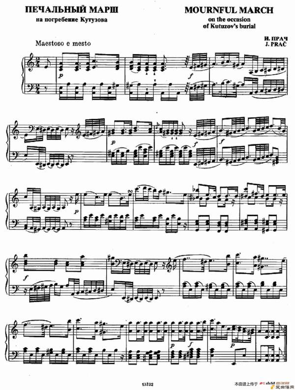 ١Mournful March on the occasion of Kutuzov's buria