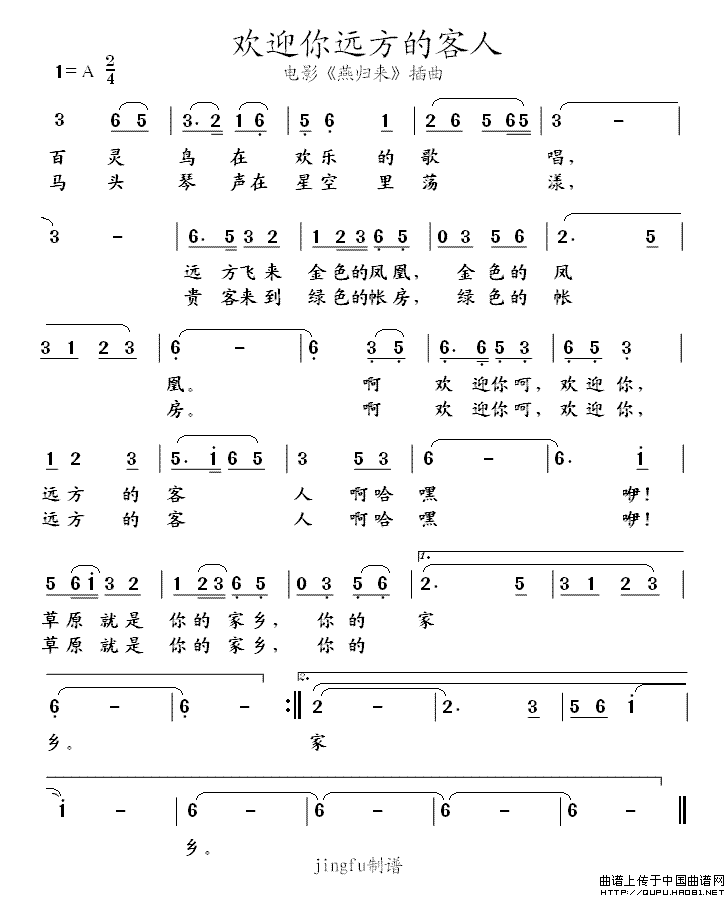 ��衶��ӭ��Զ���Ŀ��ˡ�