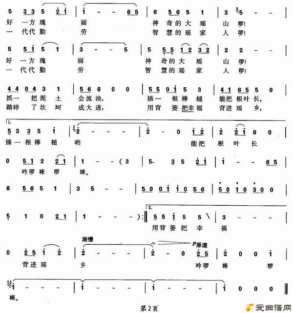 ��衶����ɽ�Ÿ衷