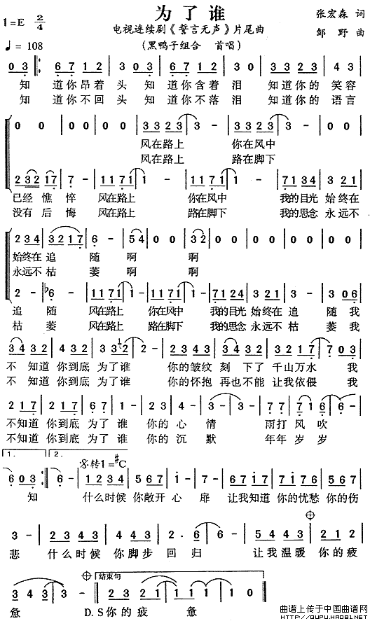 ͨ�ס�Ϊ��˭��