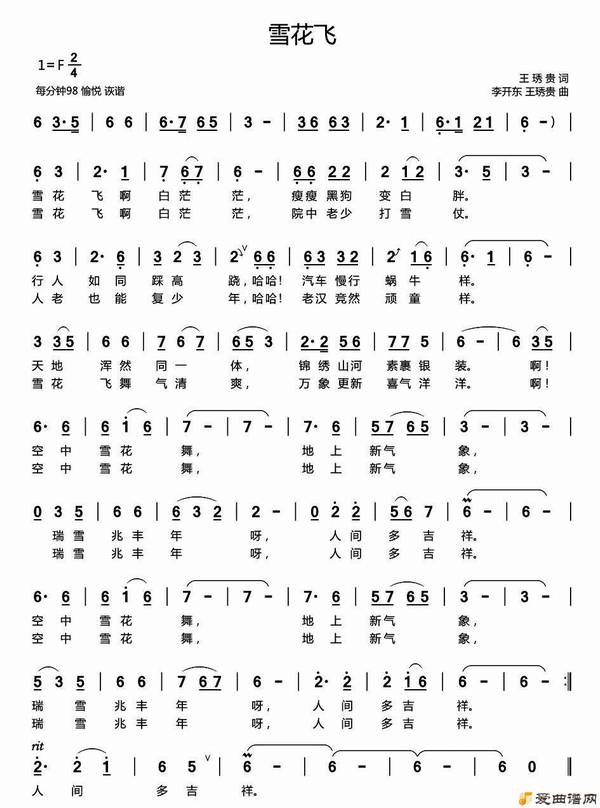 ͨ�ס�ѩ���ɡ�