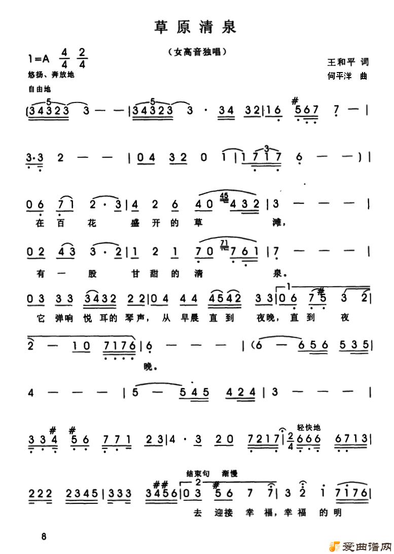 ��������ԭ��Ȫ��