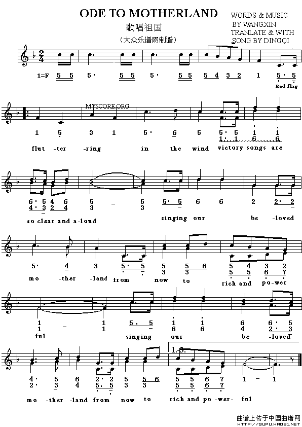 Ode to the motherland