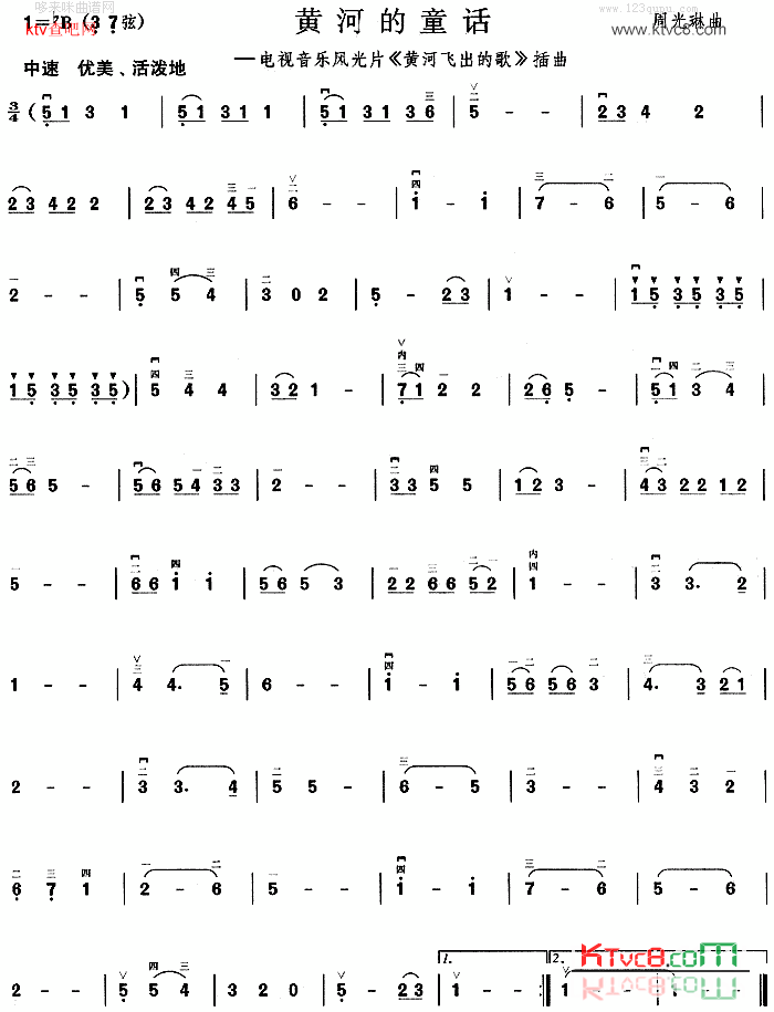 �������ƺӵ�ͯ�����ƺӷɳ��ĸ衷������