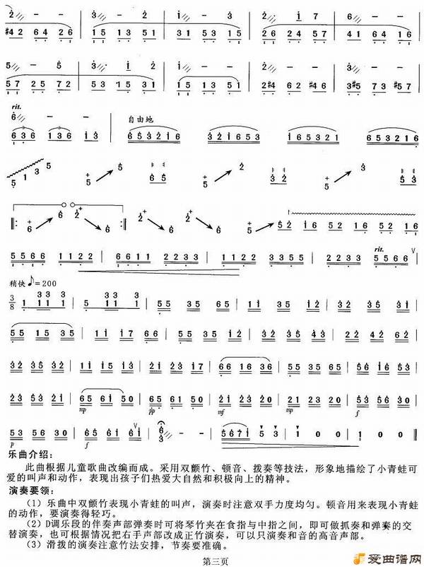 ���١�С���ܵĸ衷