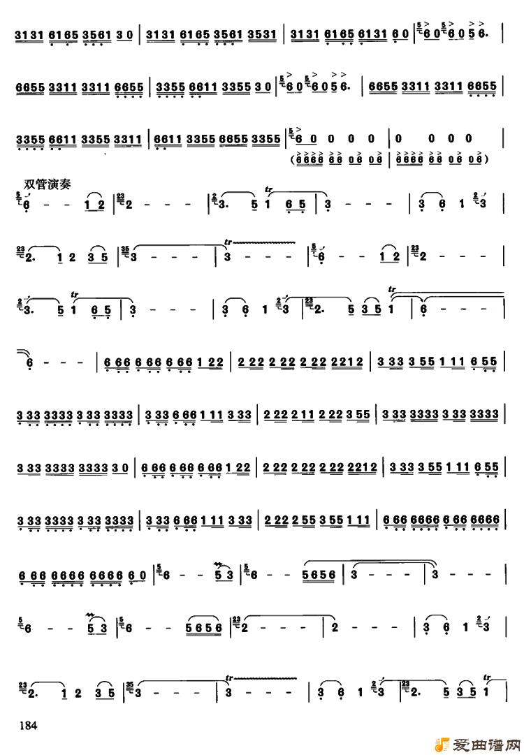 葫芦丝《草原上升起不落的太阳》