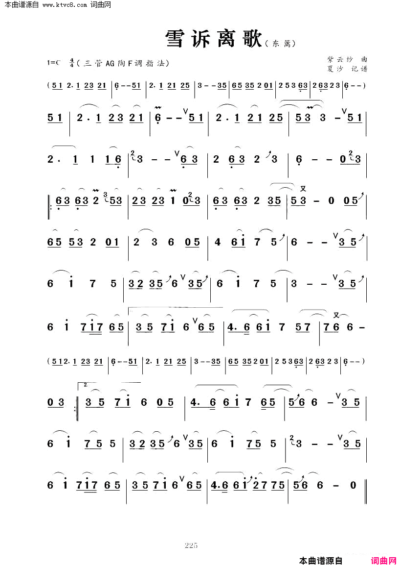 �յѡ�ѩ����衷