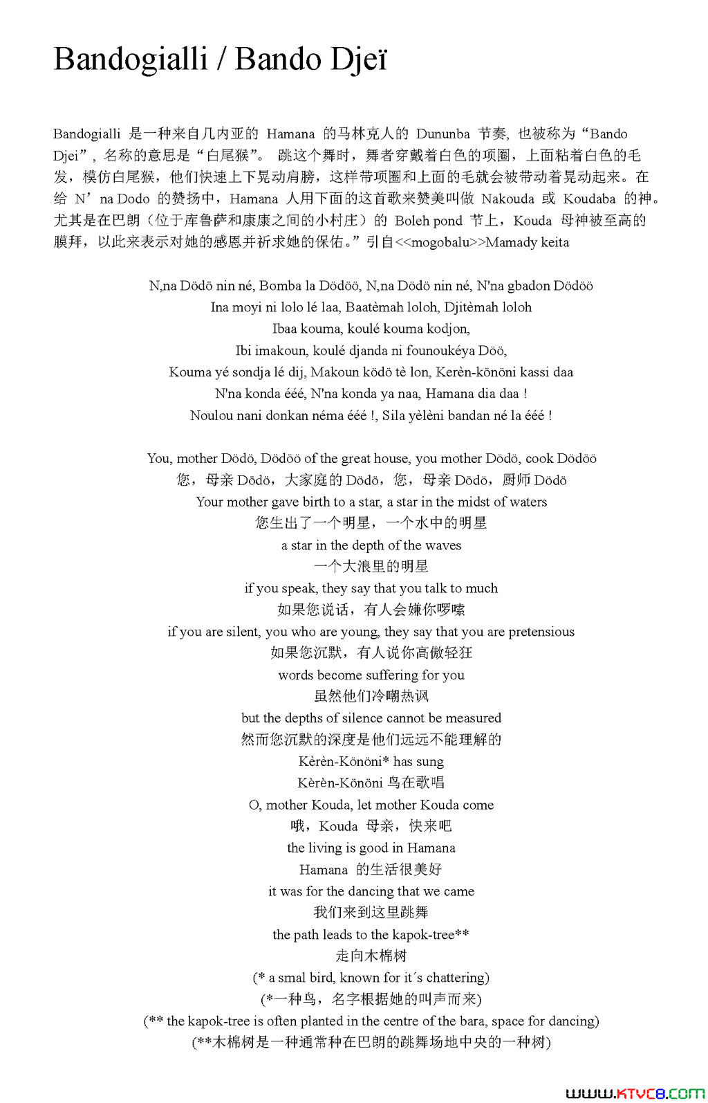 Bandogialli/BandoDje(ֹ)