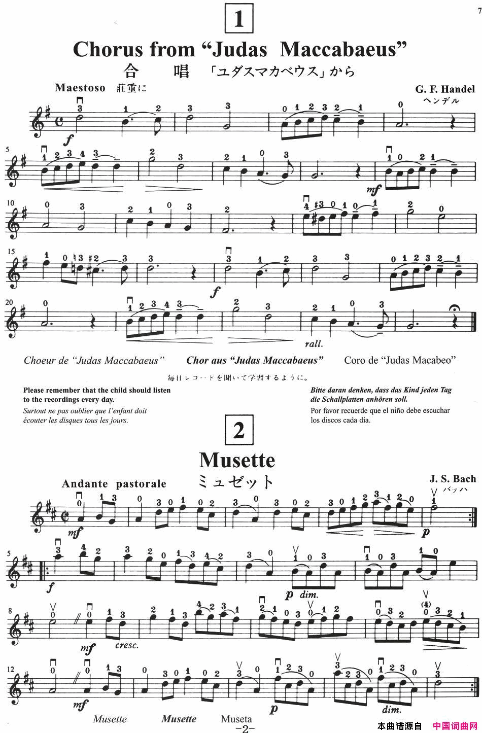 ٣ľСٽ̲ĵڶSuzukiVIOLINPARTVOLUME2