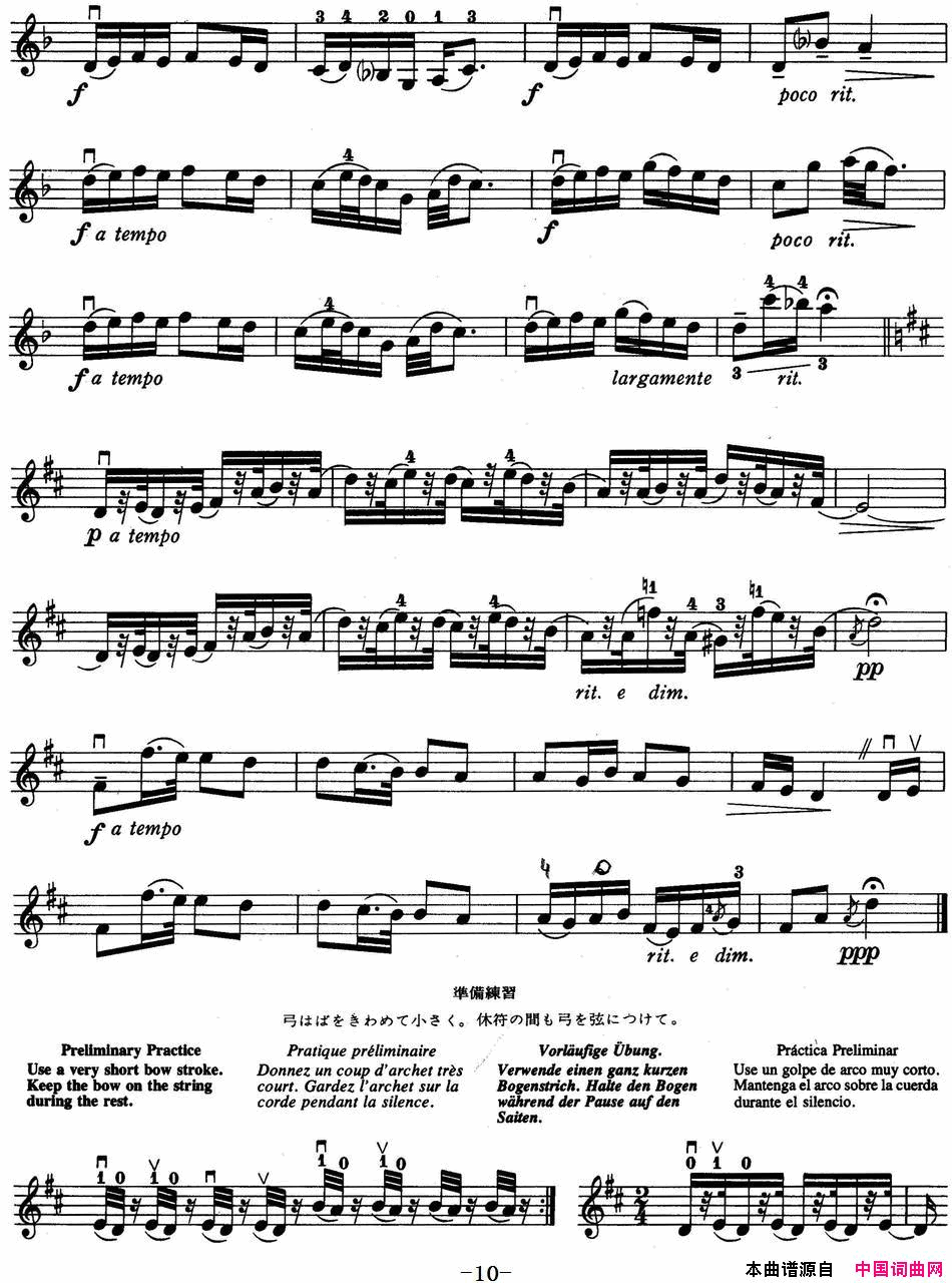 ٣ľСٽ̲ĵSuzukiViolinSchoolVIOLINPARTVO