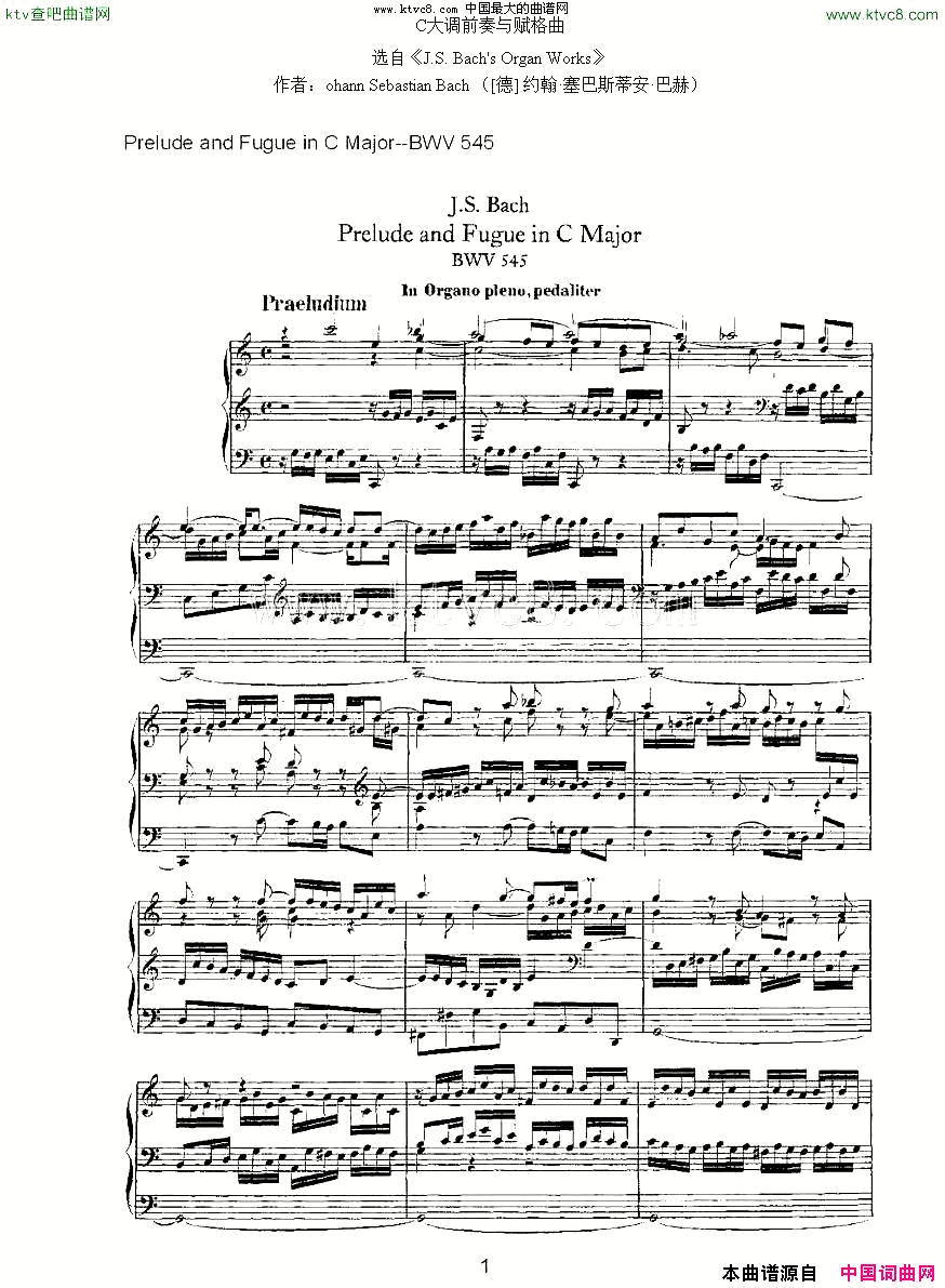 PreludeandFugueinCMajor--BWV545ܷ