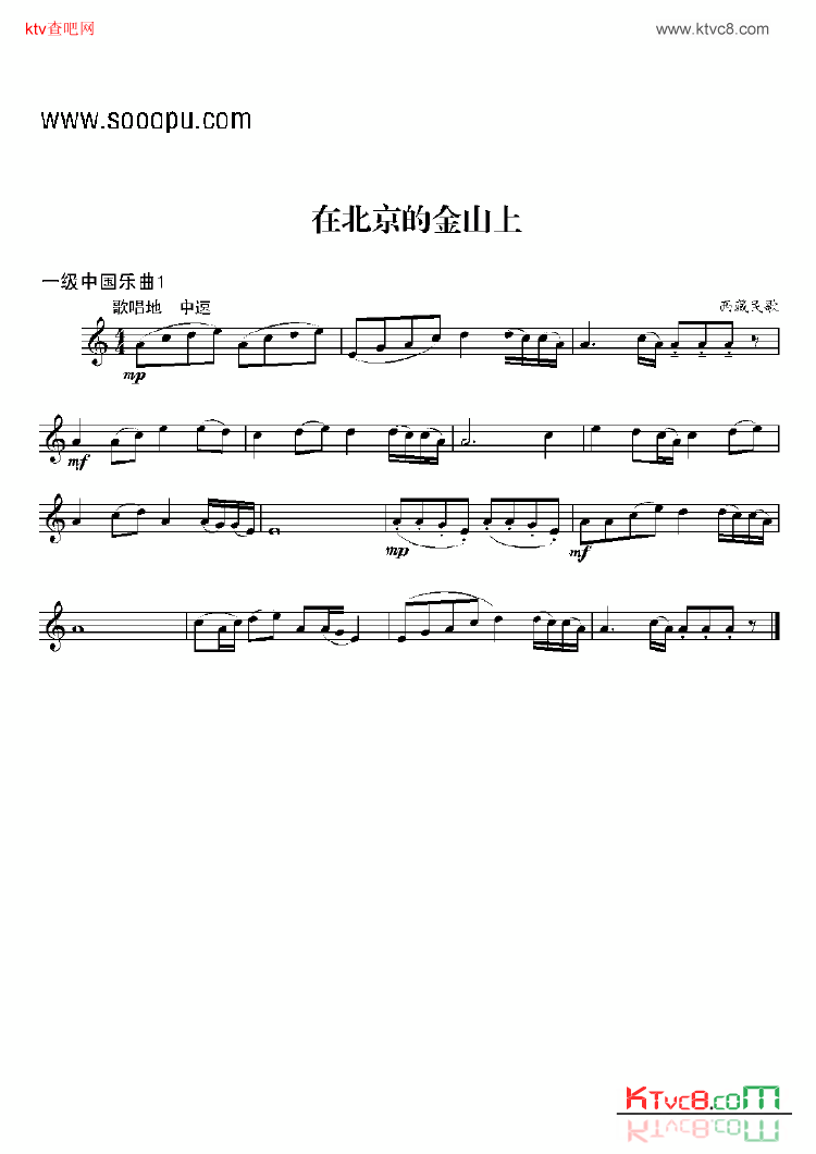 ���ɹܣ�һ���й��������ڱ����Ľ�ɽ�ϡ������൥�ɹ�