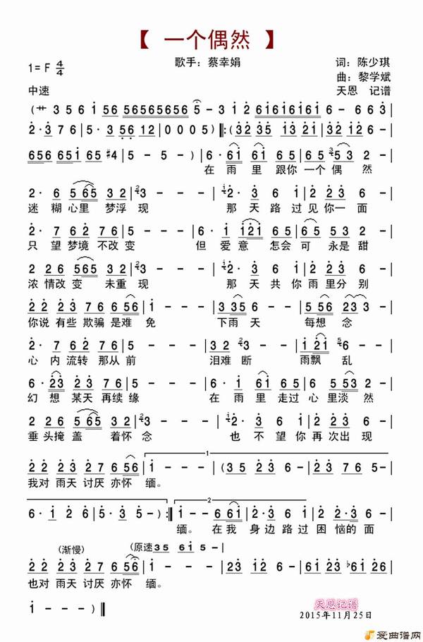 ��һ��żȻ��