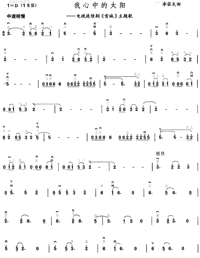 �����е�̫��(��ѩ�ǡ������)