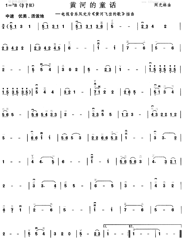 �ƺӵ�ͯ��(���ƺӷɳ��ĸ衷����)