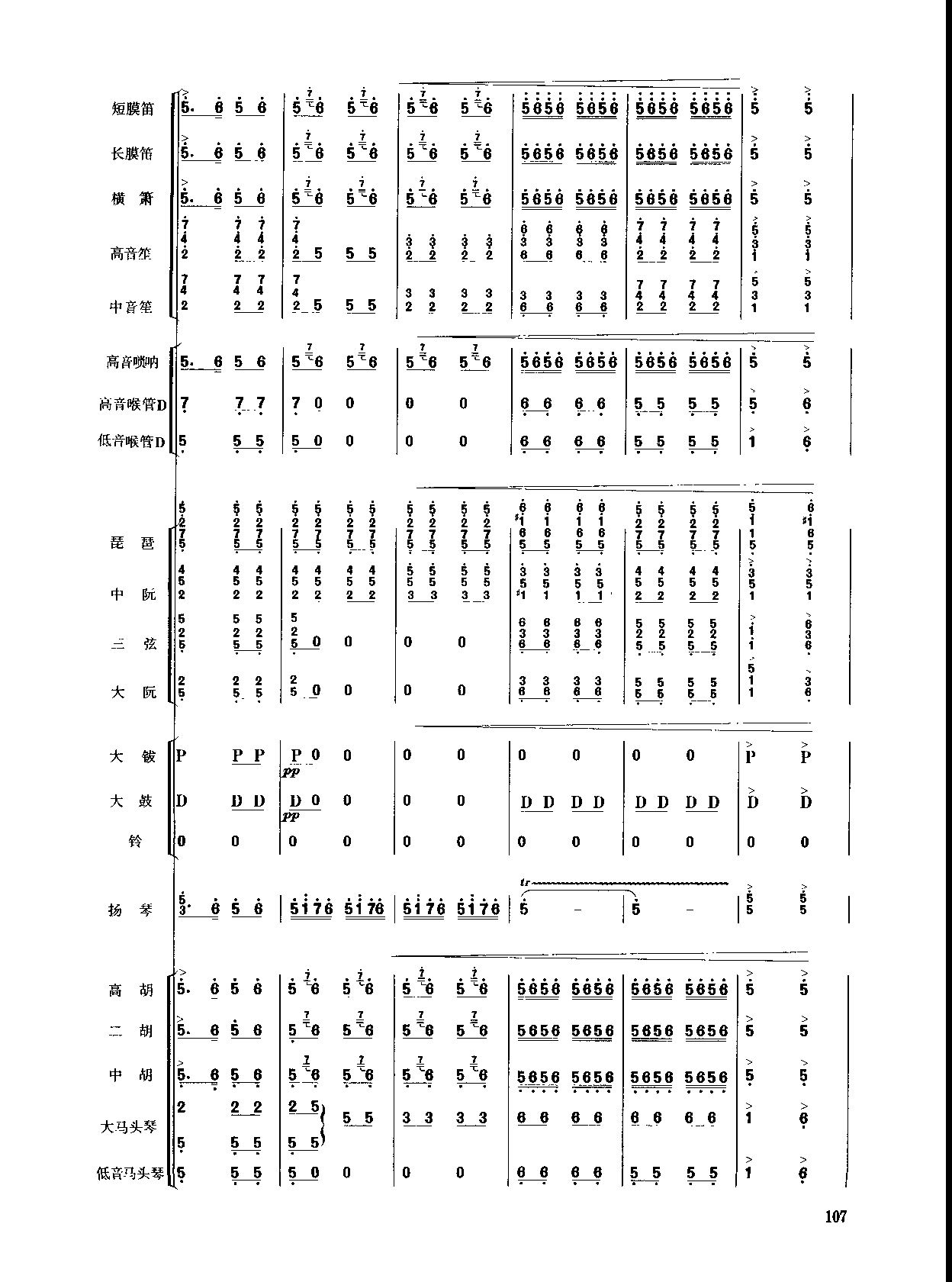 ��������106-108