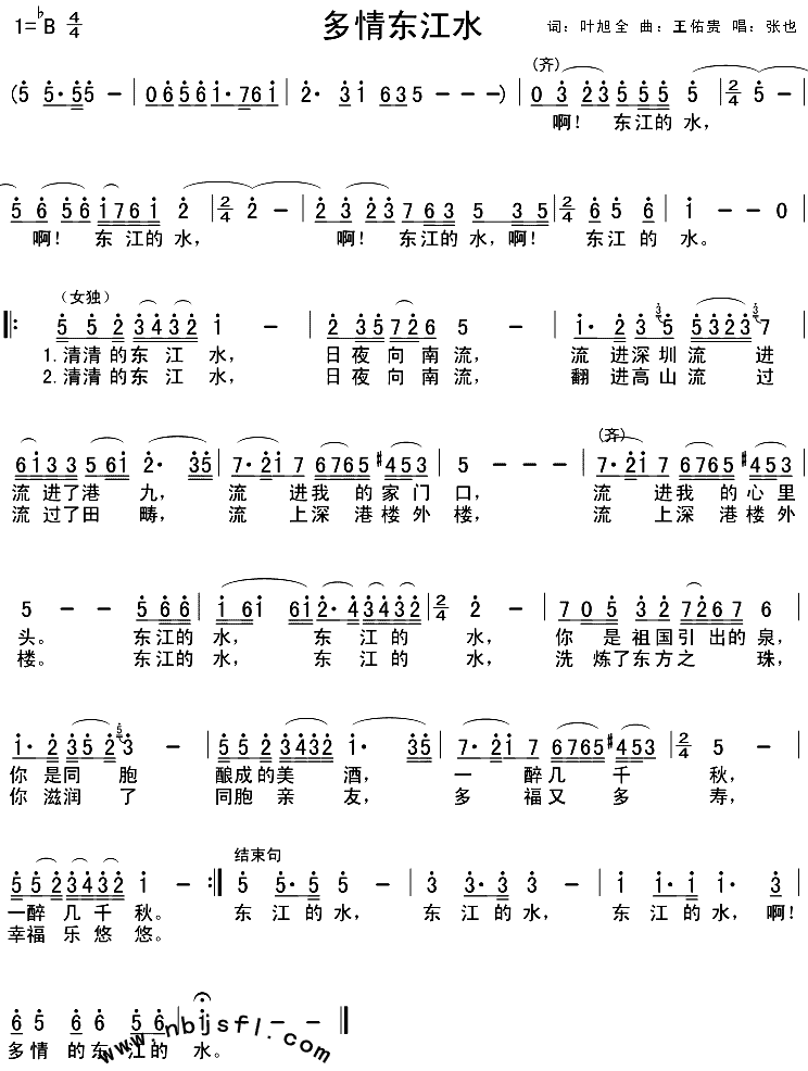 ���鶫��ˮ