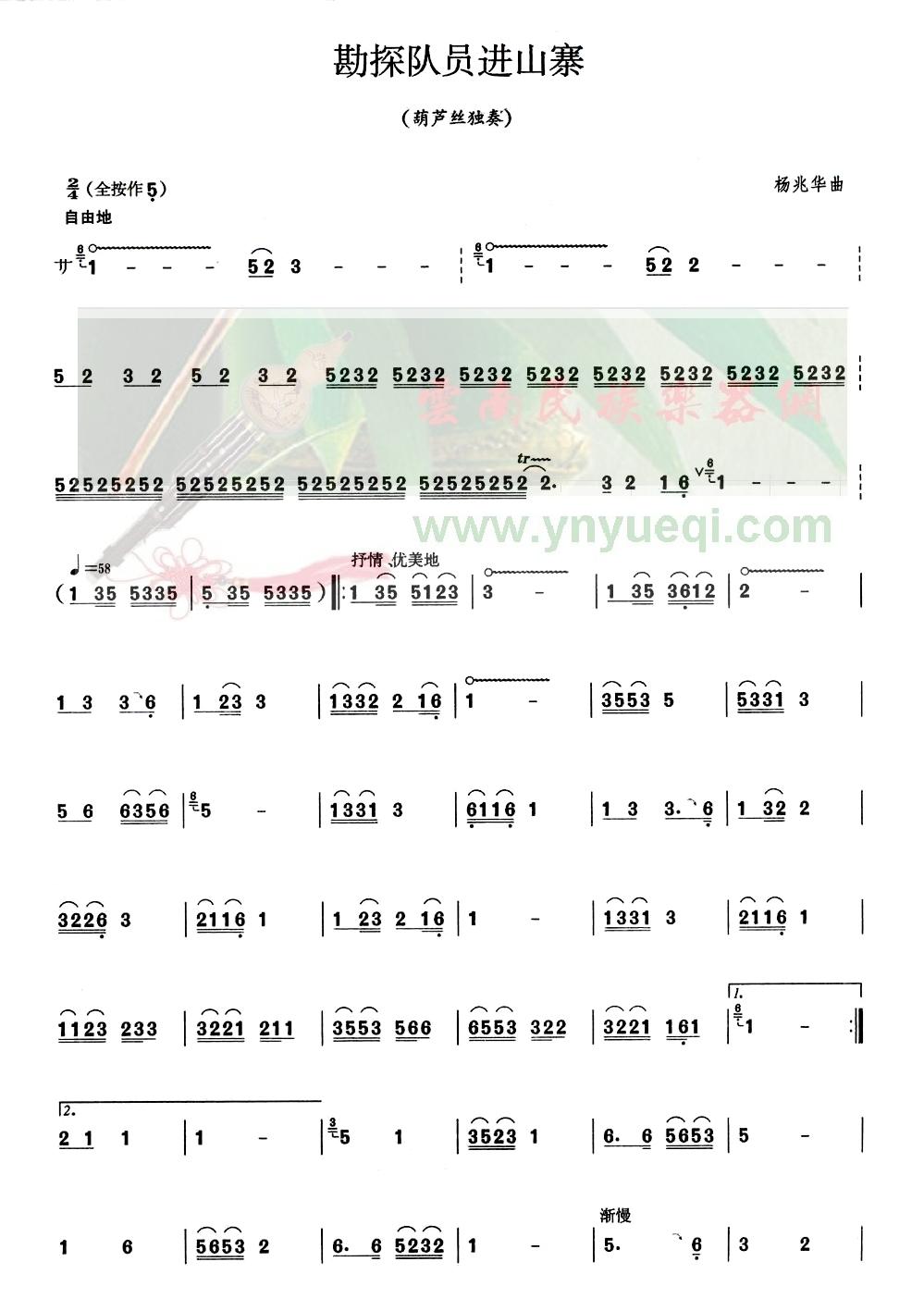 ��̽��Ա��ɽկ