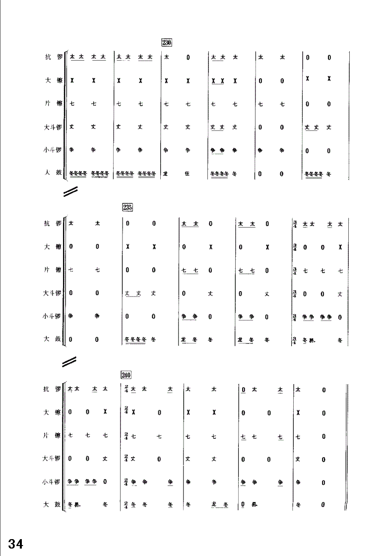 �������33-40