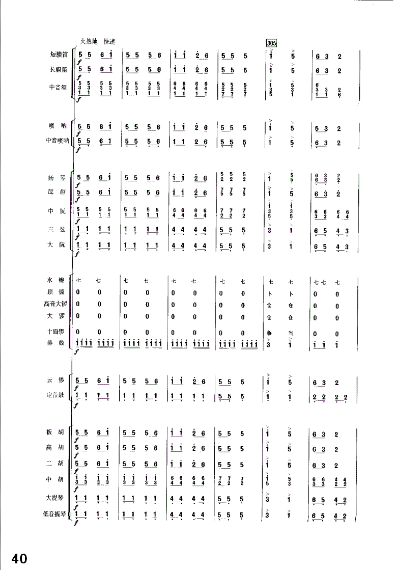 �������33-40