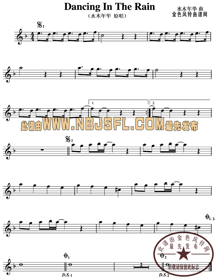 Dancing&nbsp;<wbr>In&nbsp;<wbr>The&nbsp;<wbr>Rain