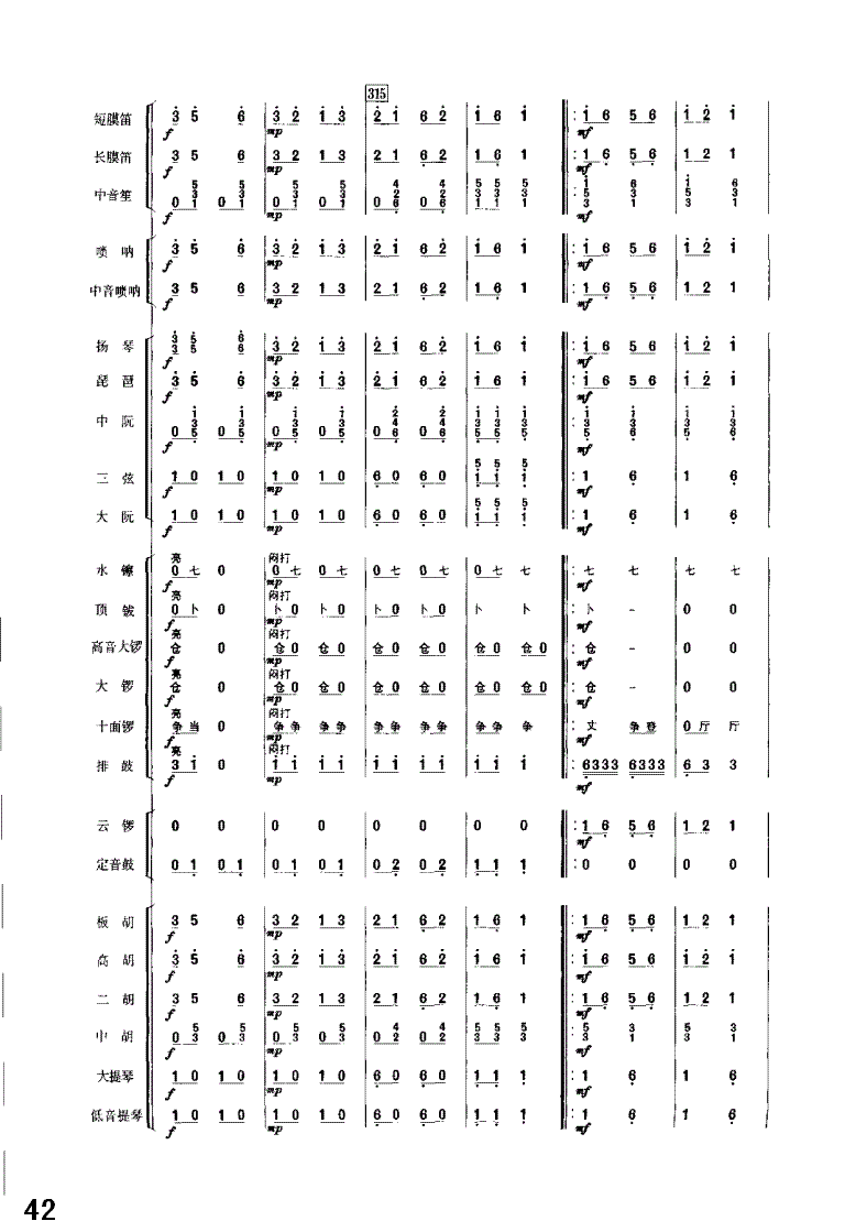 �������41-45