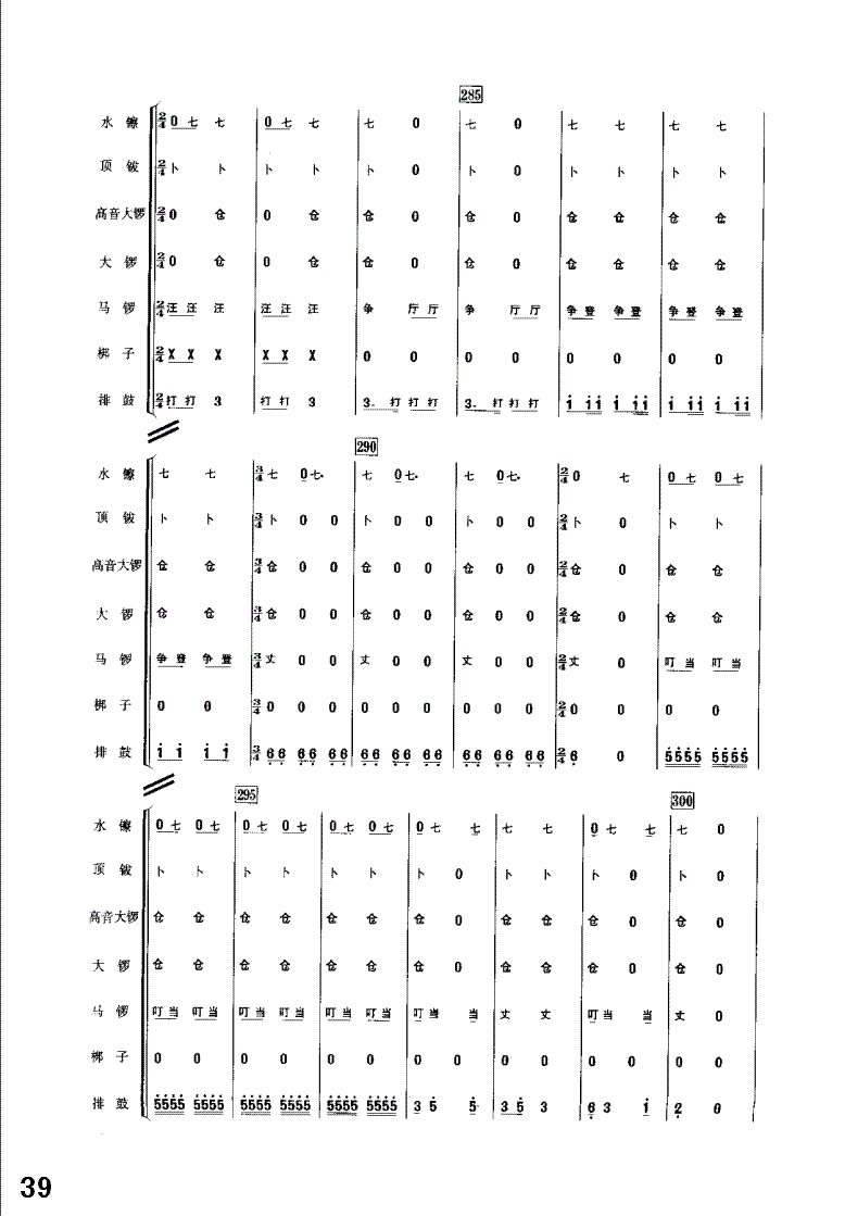 �������33-40