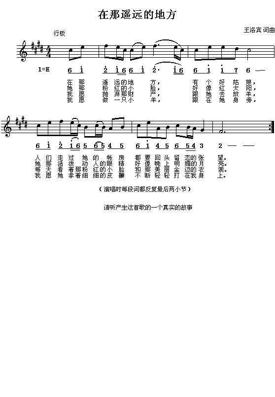 ����ңԶ�ĵط�